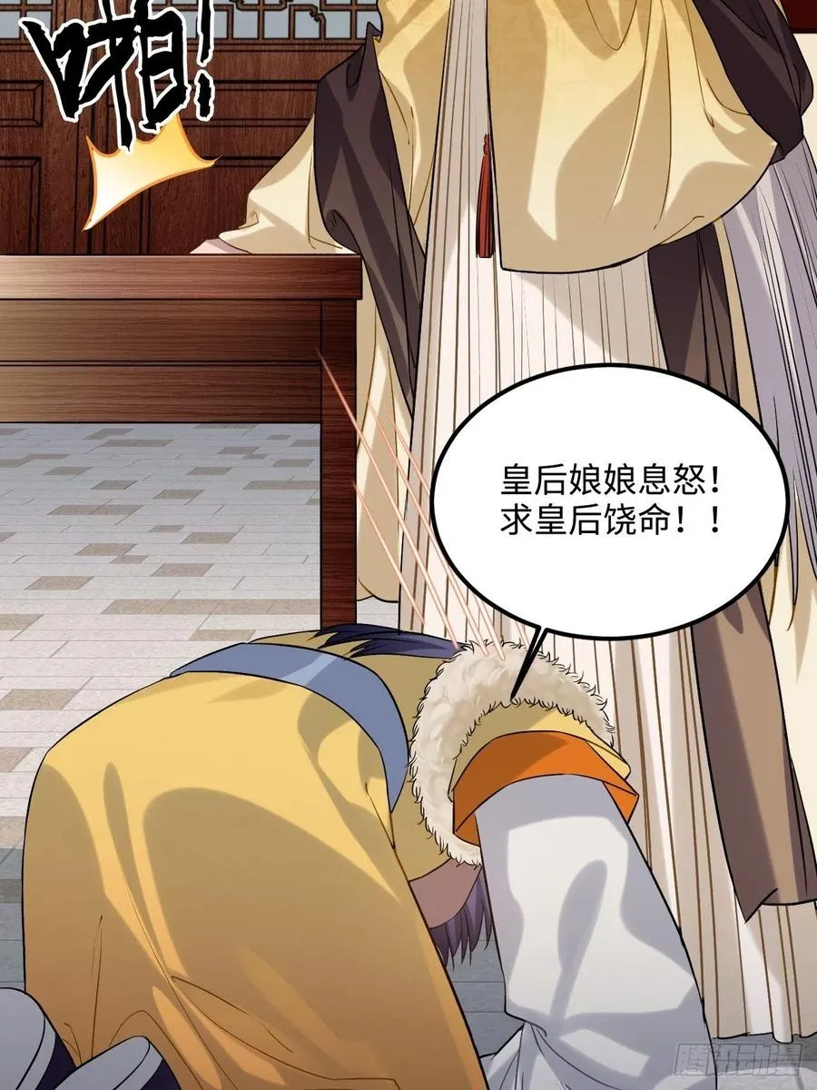 89.擅自离宫 第20页