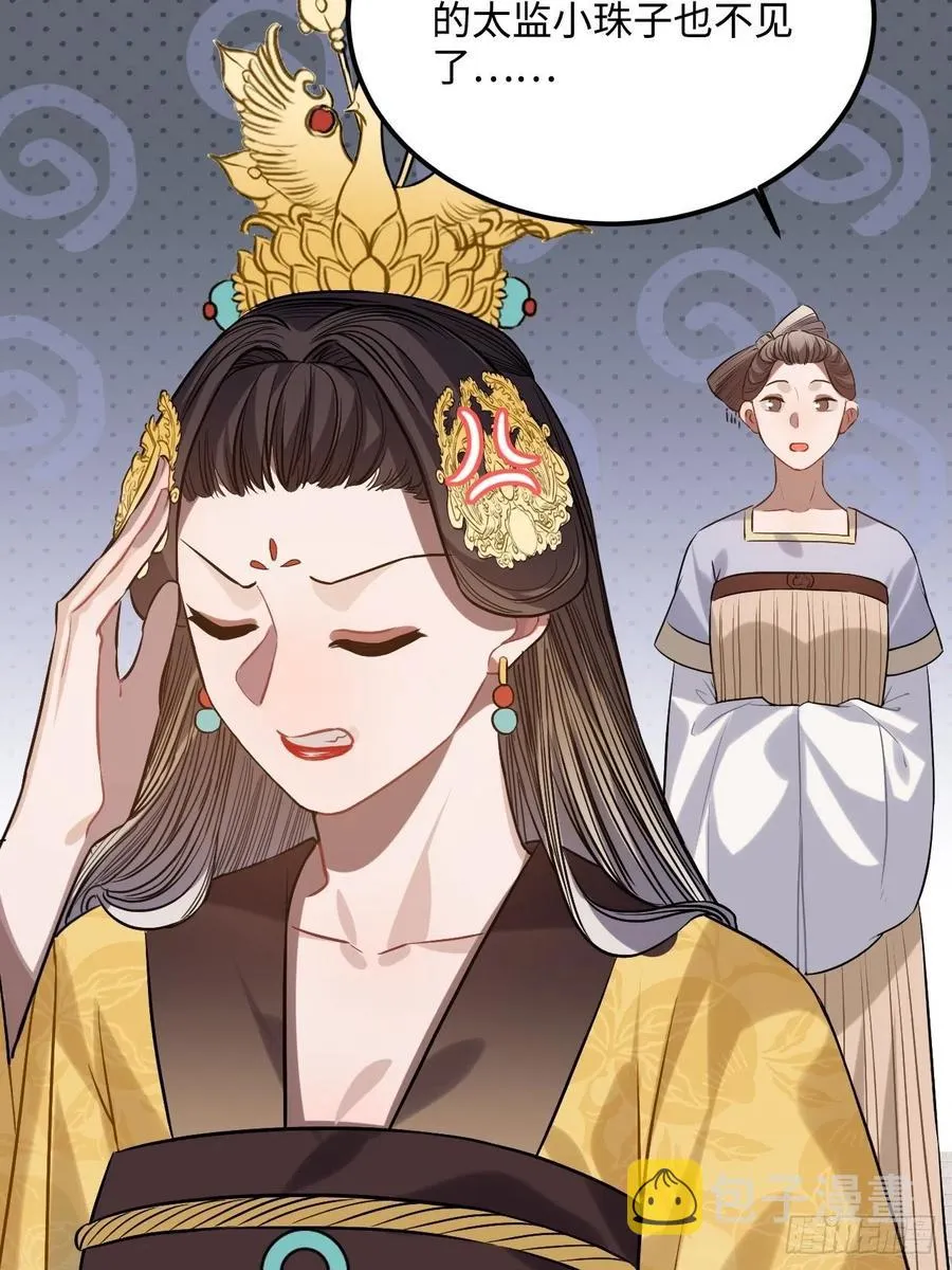89.擅自离宫 第23页
