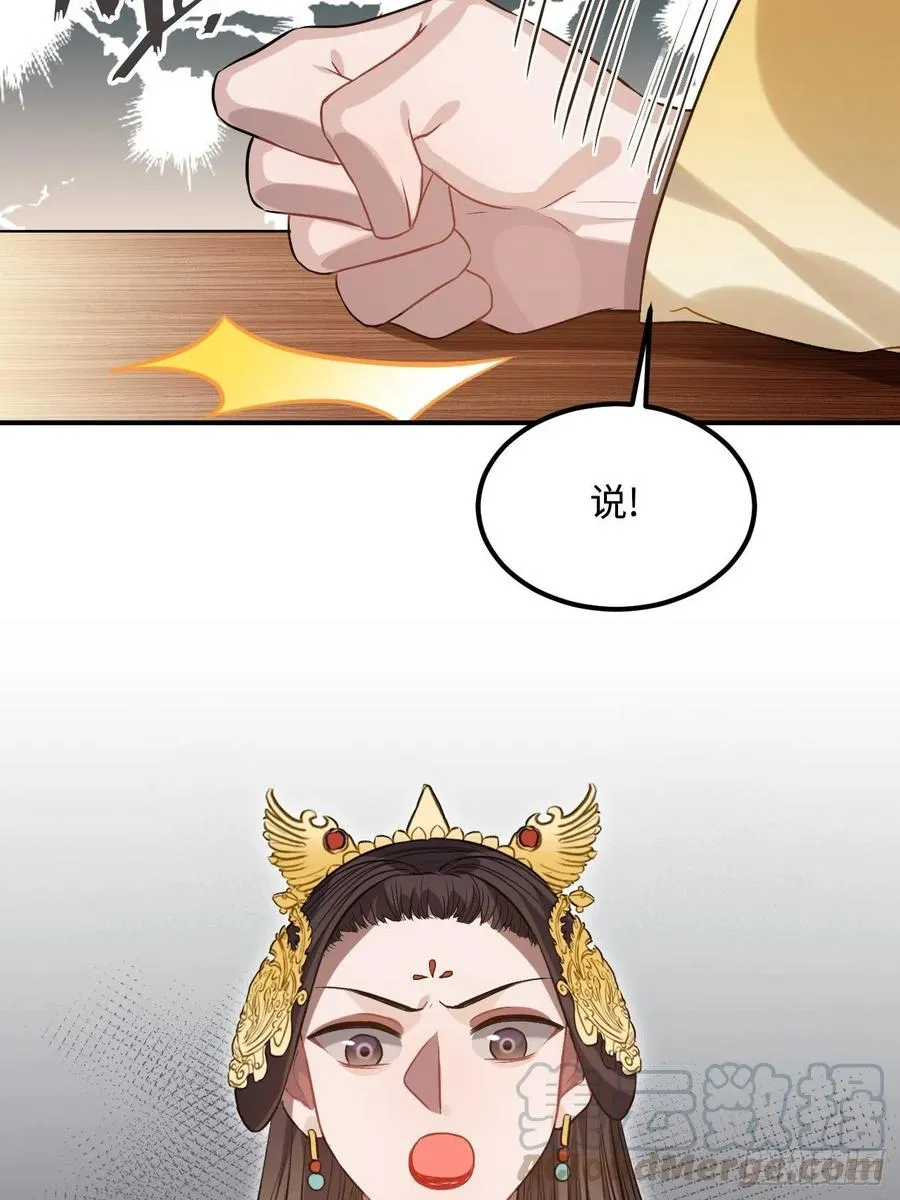 89.擅自离宫 第25页