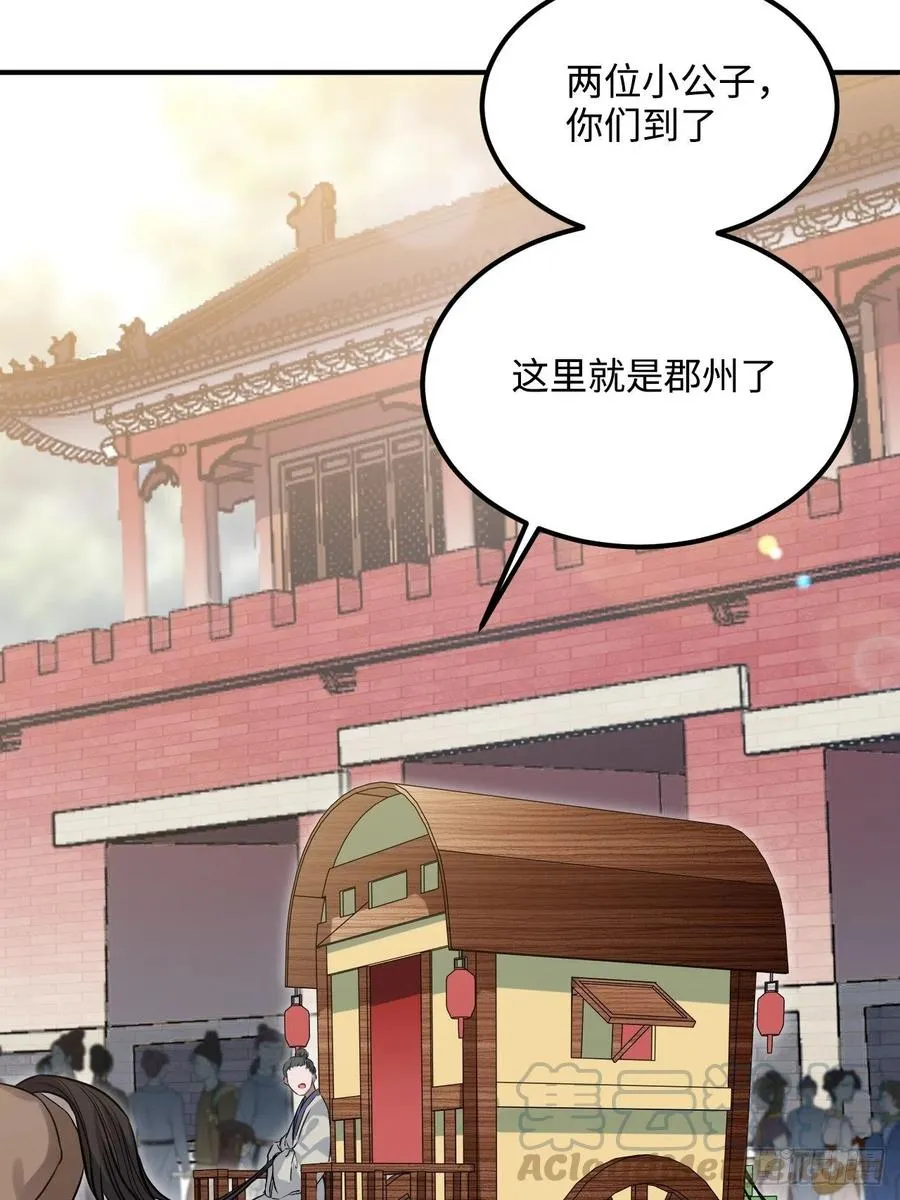 89.擅自离宫 第28页