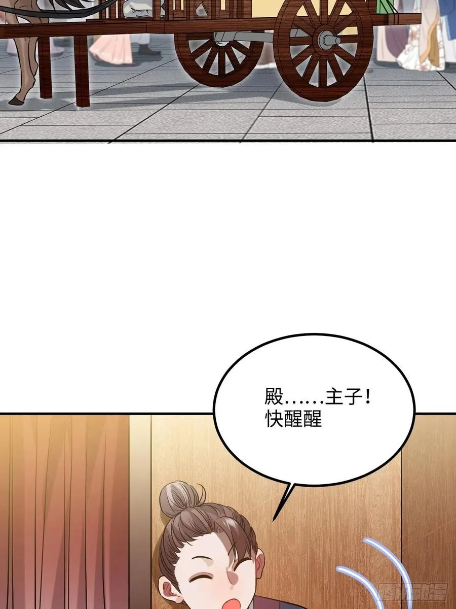 89.擅自离宫 第29页