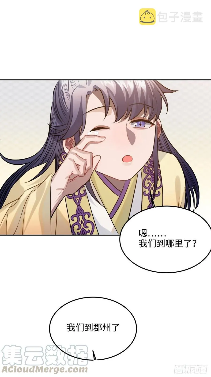 89.擅自离宫 第31页