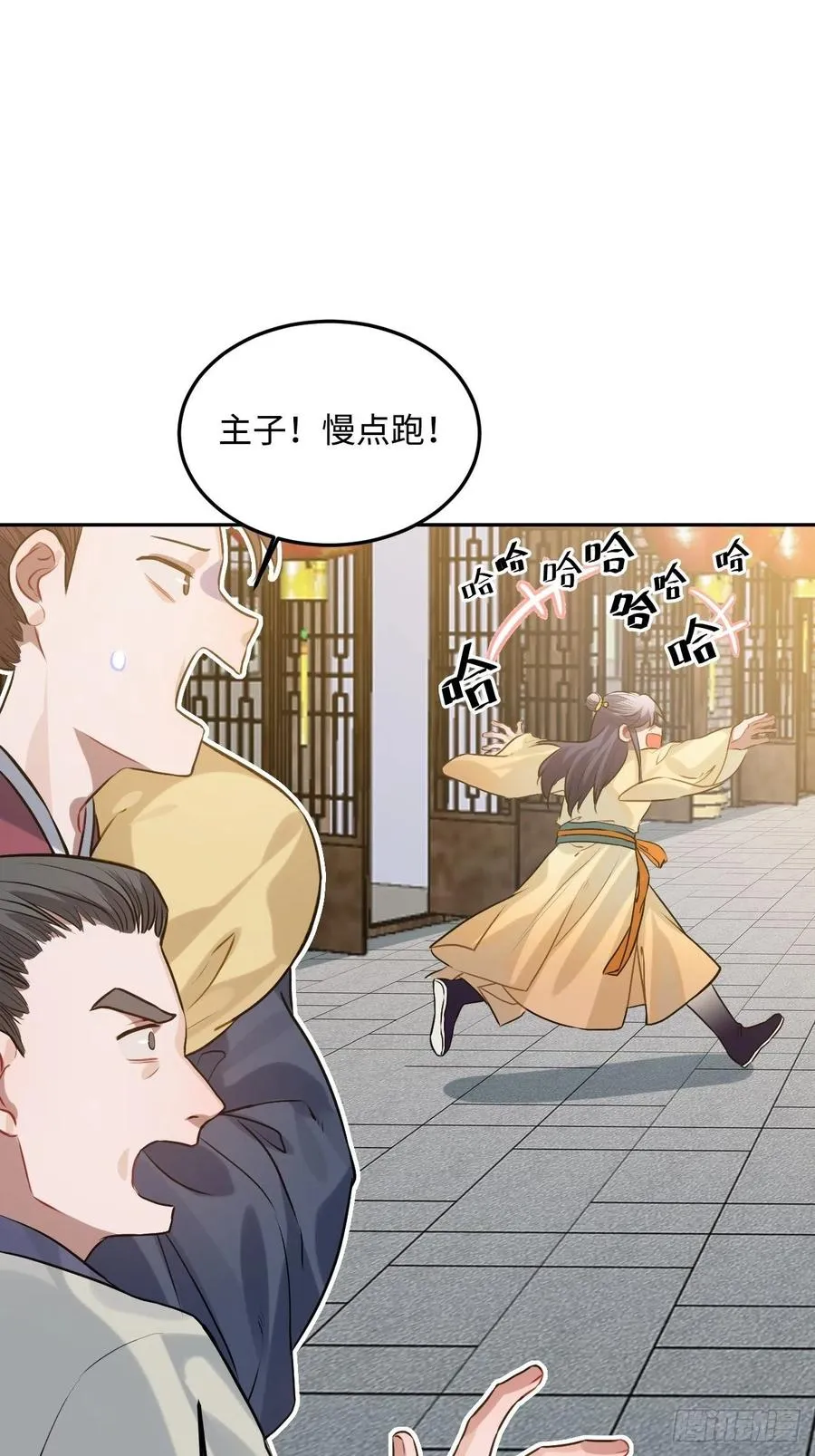 89.擅自离宫 第35页