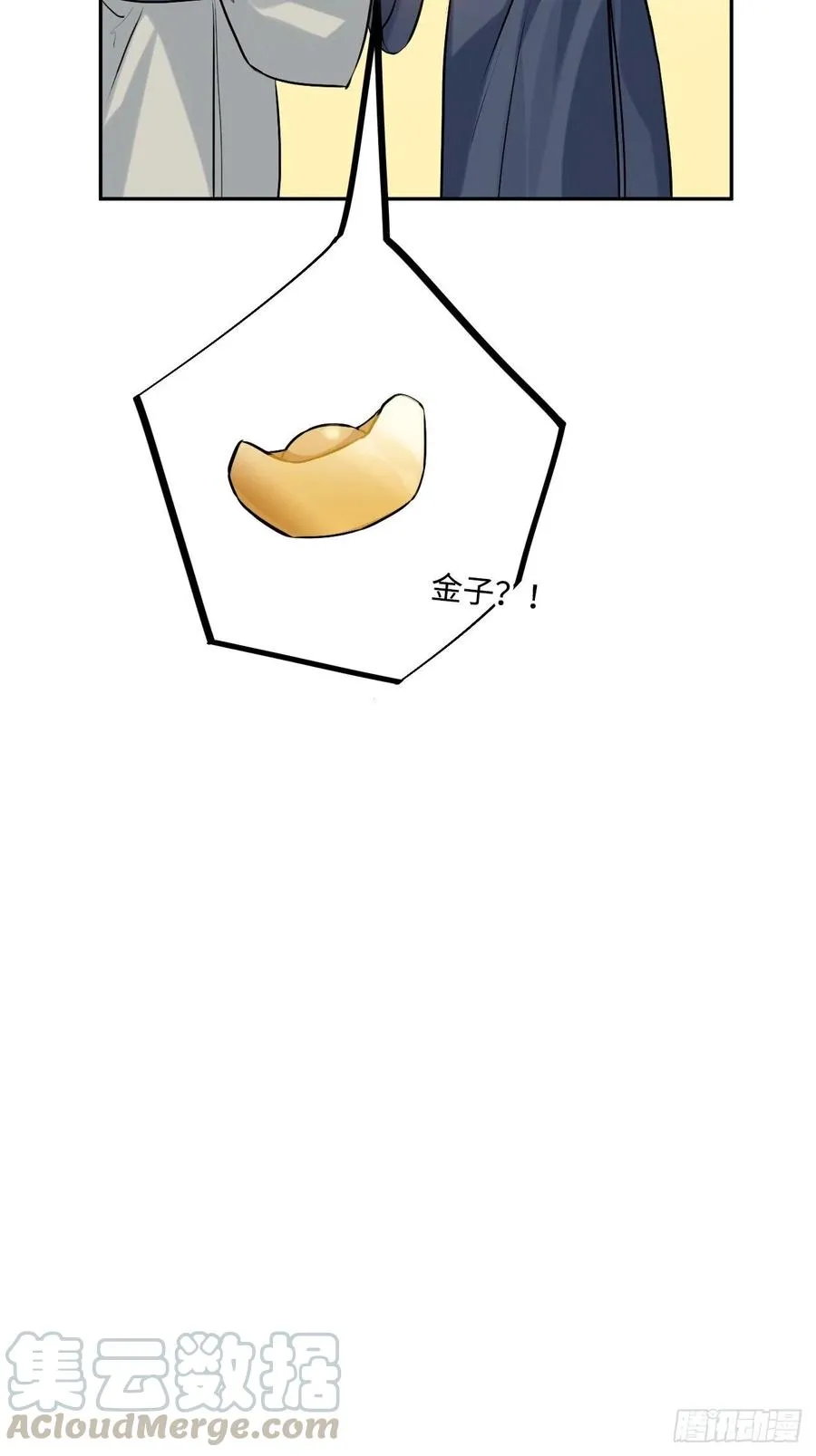 89.擅自离宫 第37页