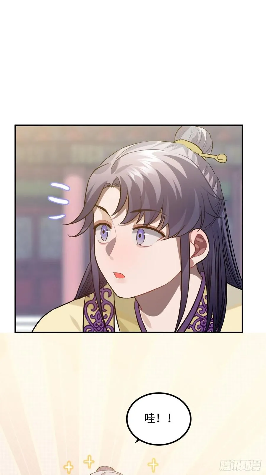 89.擅自离宫 第42页