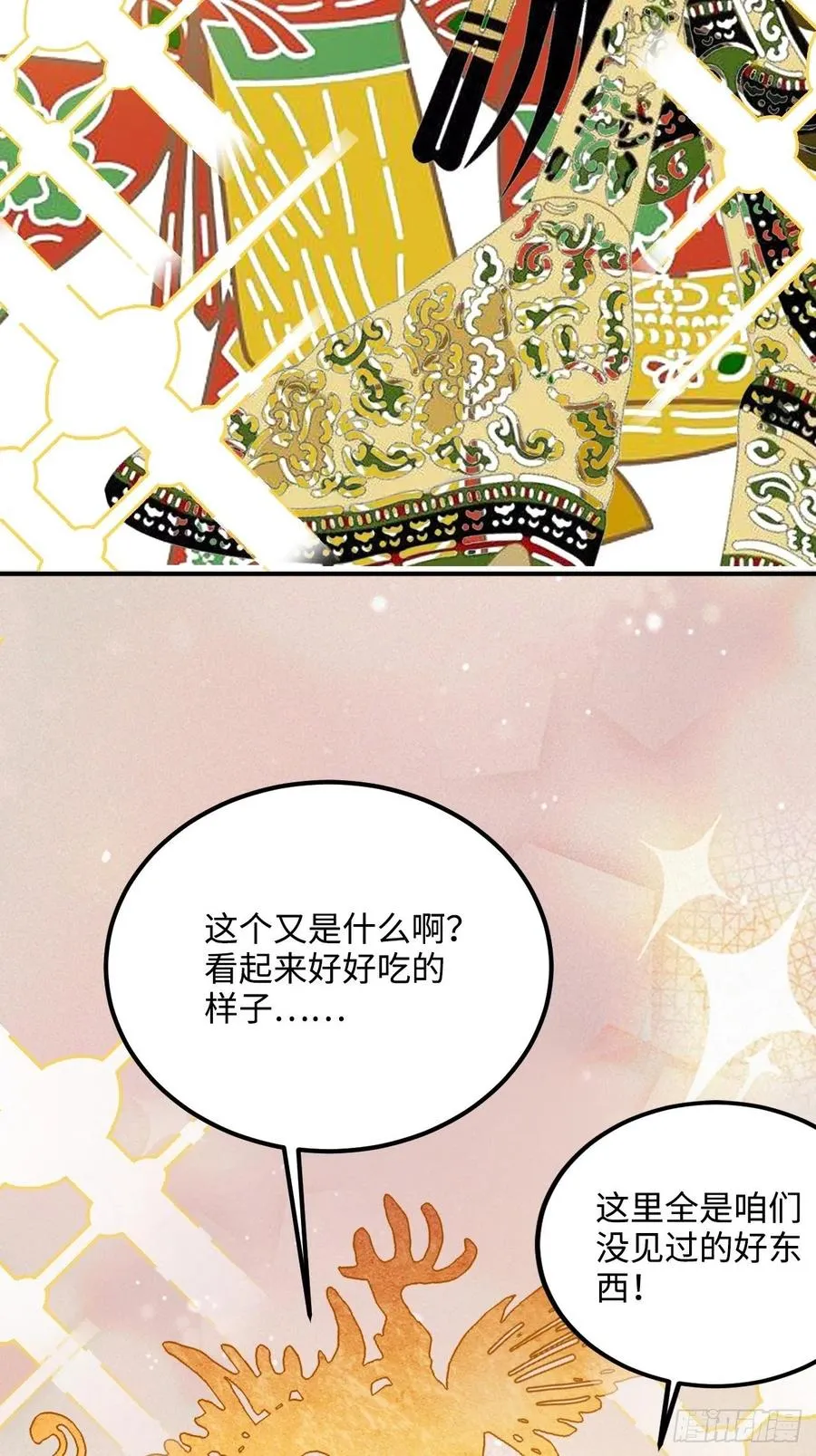 89.擅自离宫 第44页