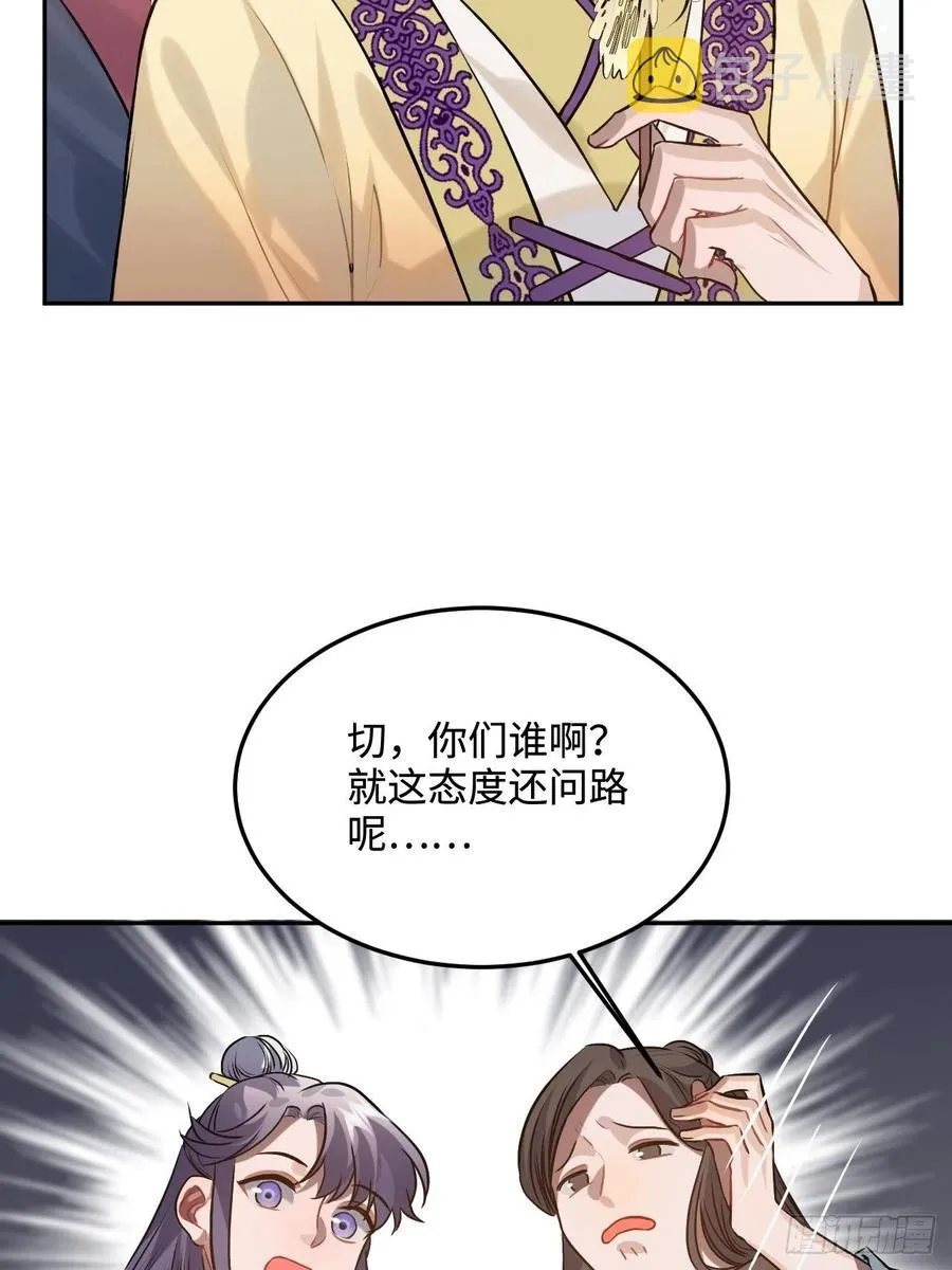 89.擅自离宫 第50页