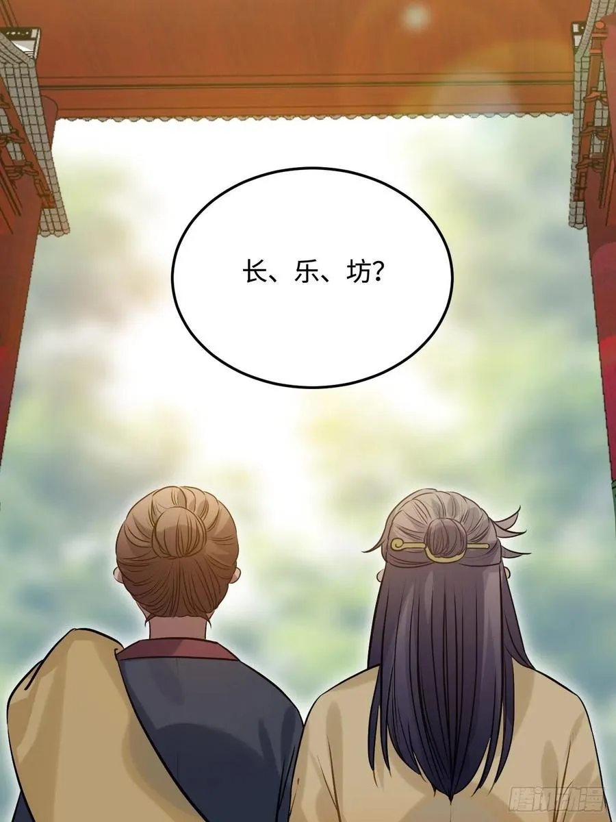 89.擅自离宫 第56页