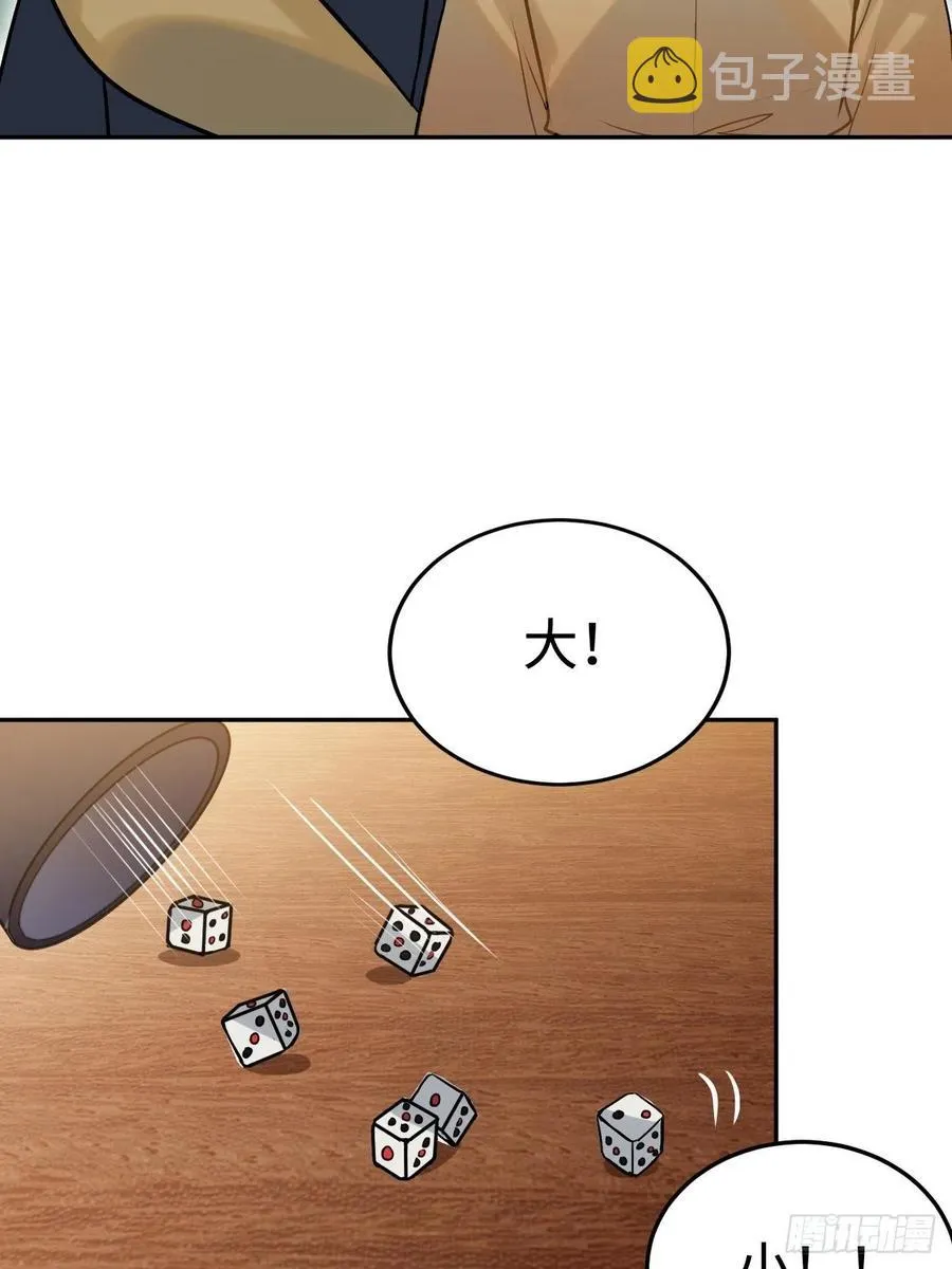 89.擅自离宫 第57页