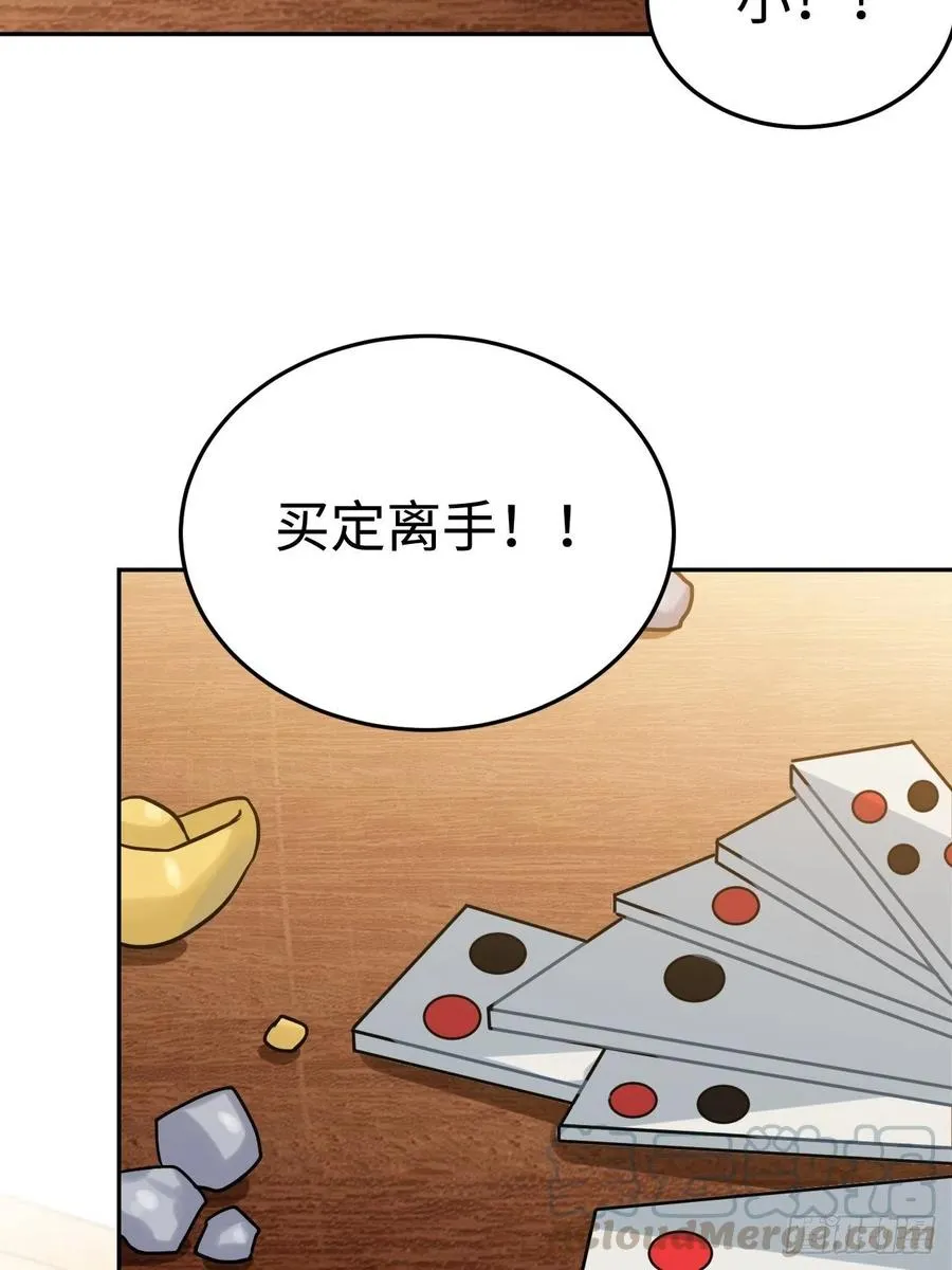 89.擅自离宫 第58页