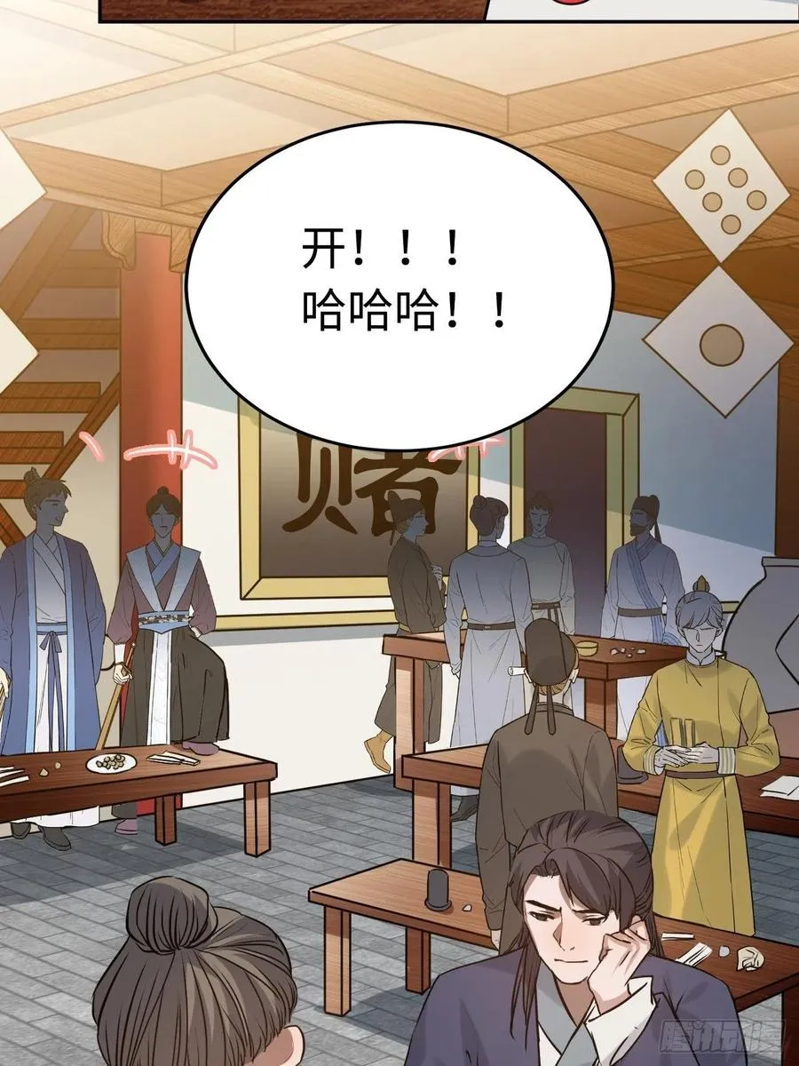 89.擅自离宫 第59页