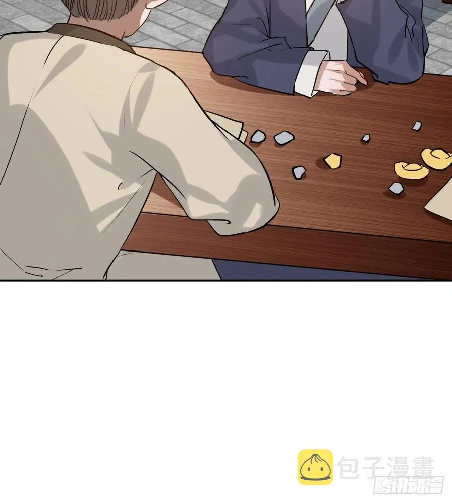 89.擅自离宫 第60页