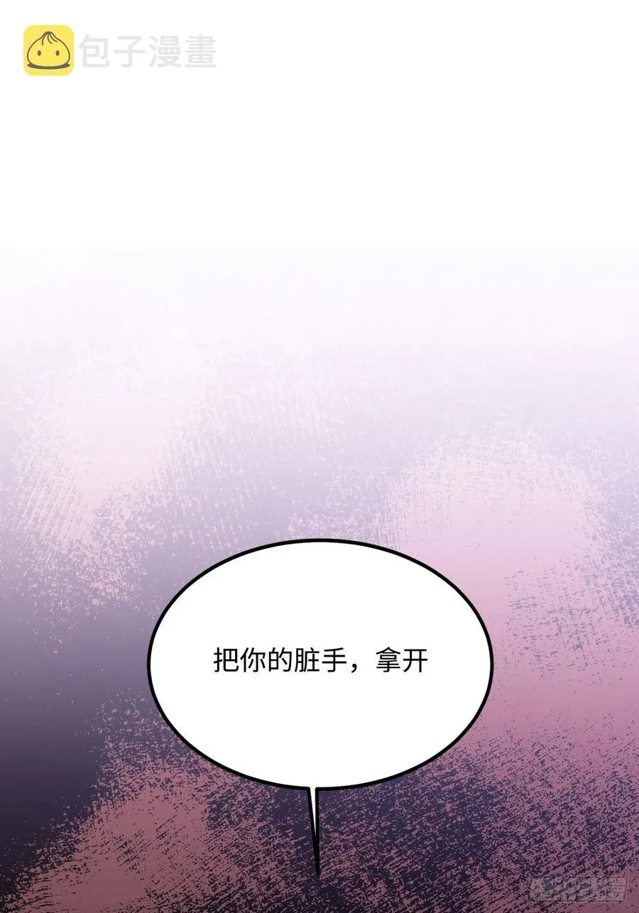 91.我会保护你 第3页