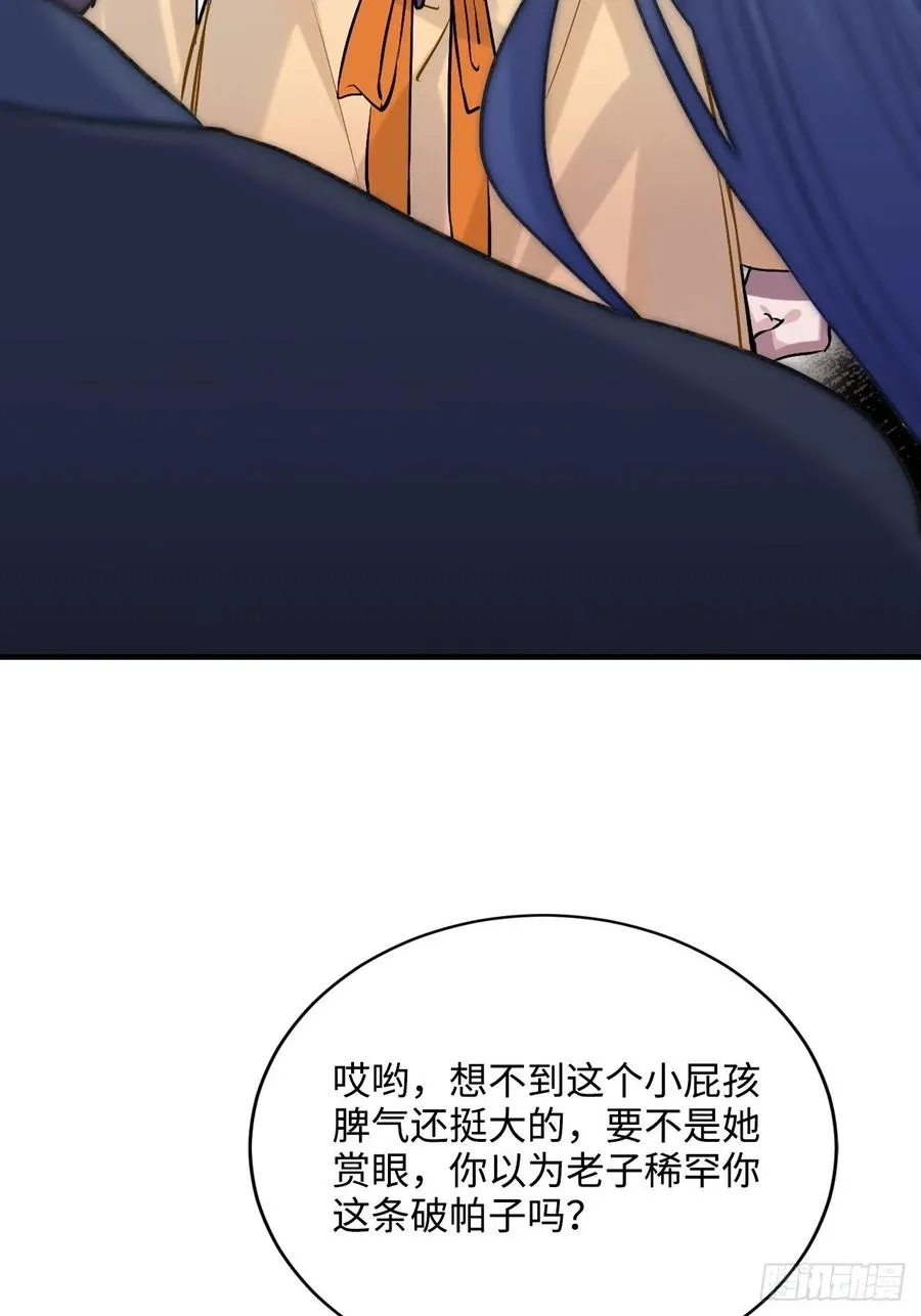 91.我会保护你 第5页