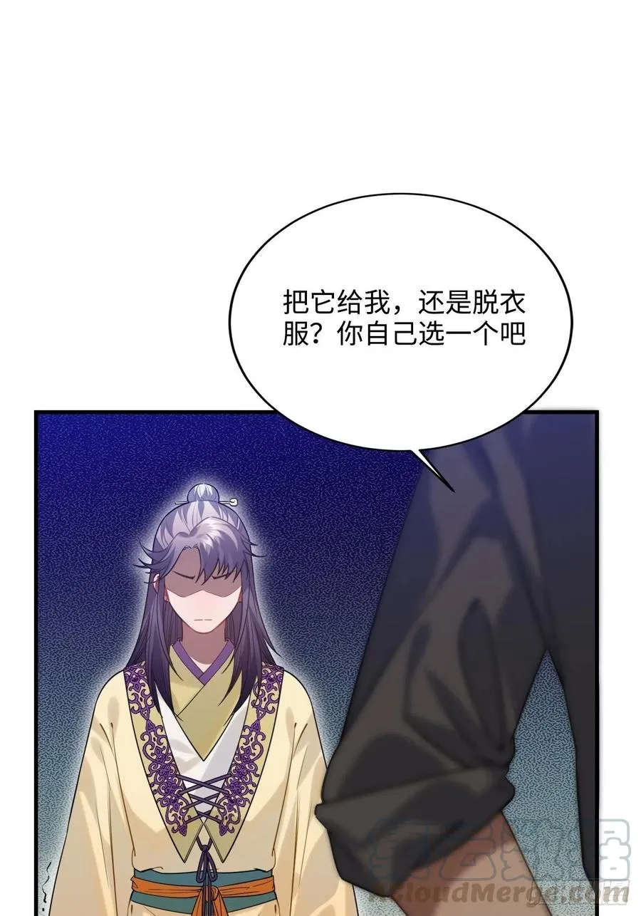 91.我会保护你 第7页