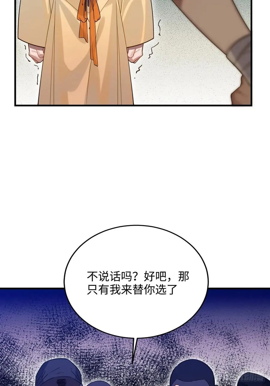 91.我会保护你 第8页