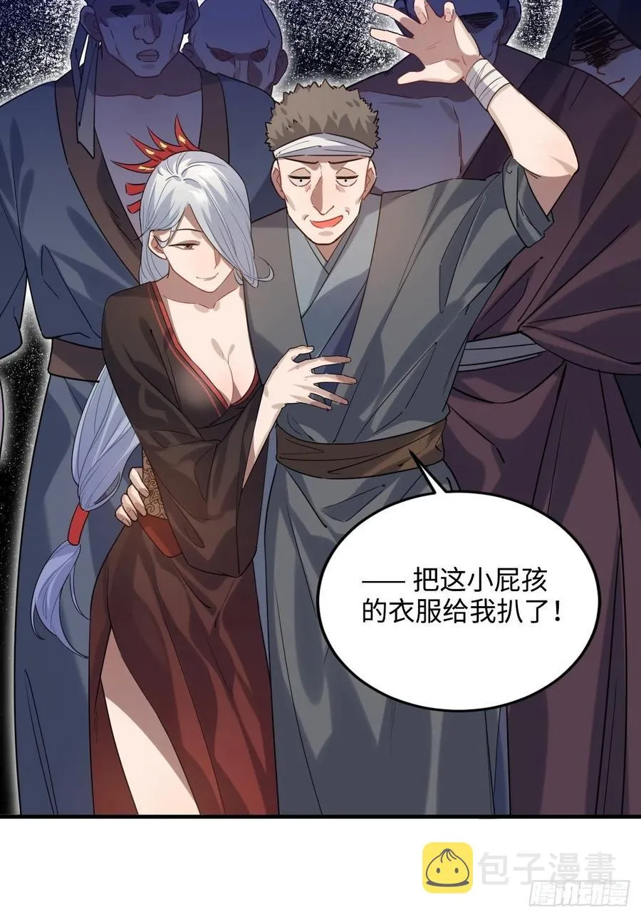 91.我会保护你 第9页