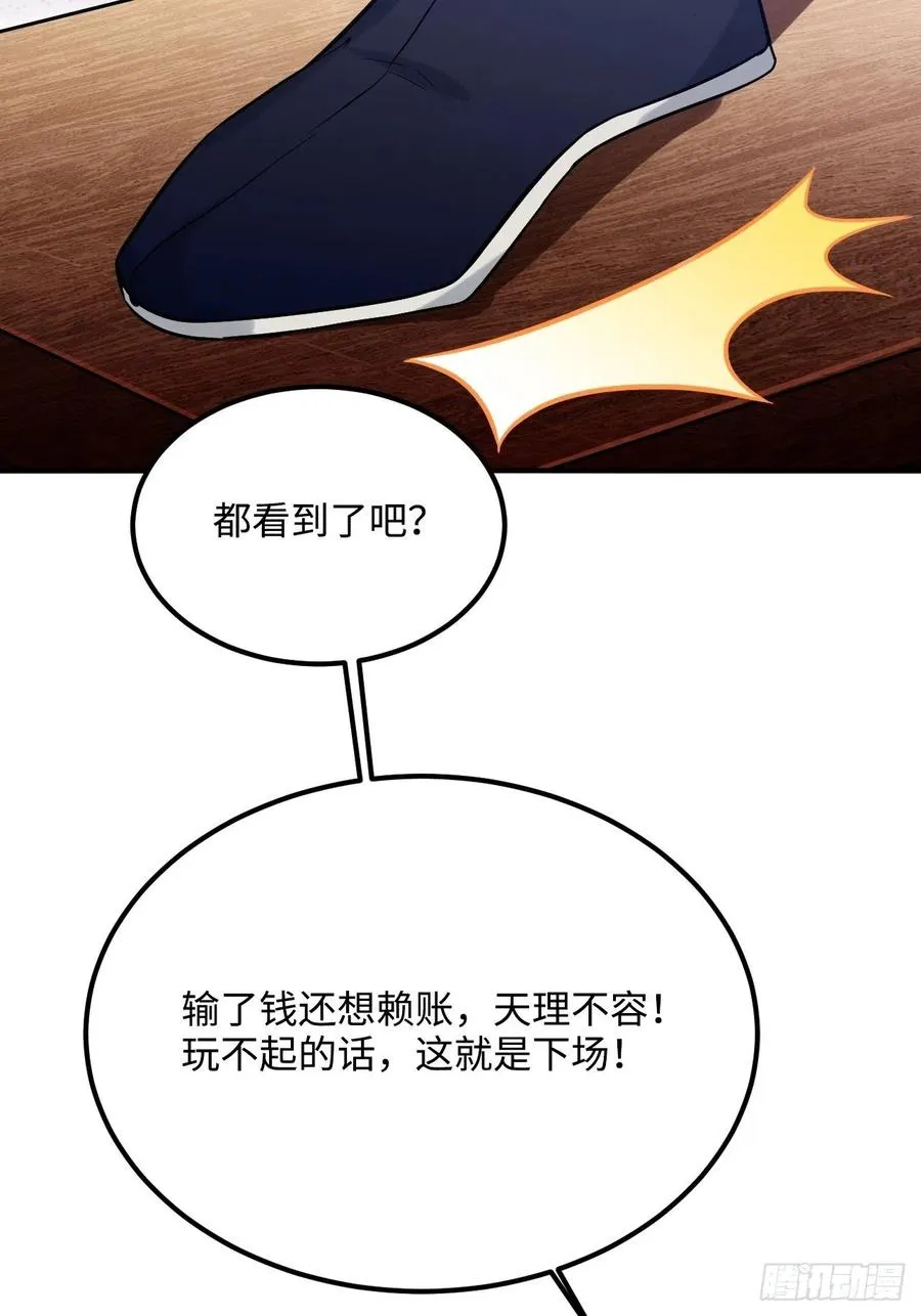 91.我会保护你 第14页
