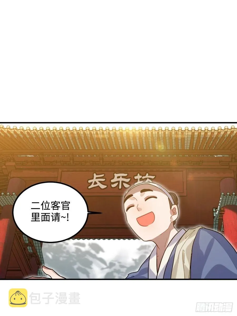 91.我会保护你 第17页