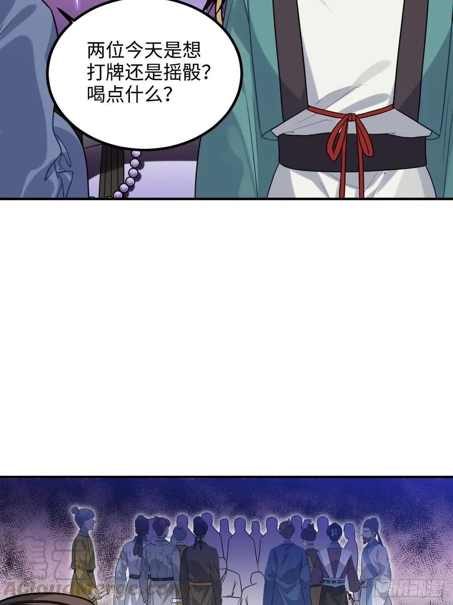 91.我会保护你 第19页