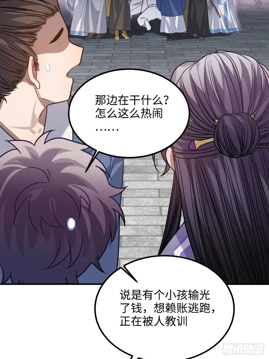 91.我会保护你 第20页