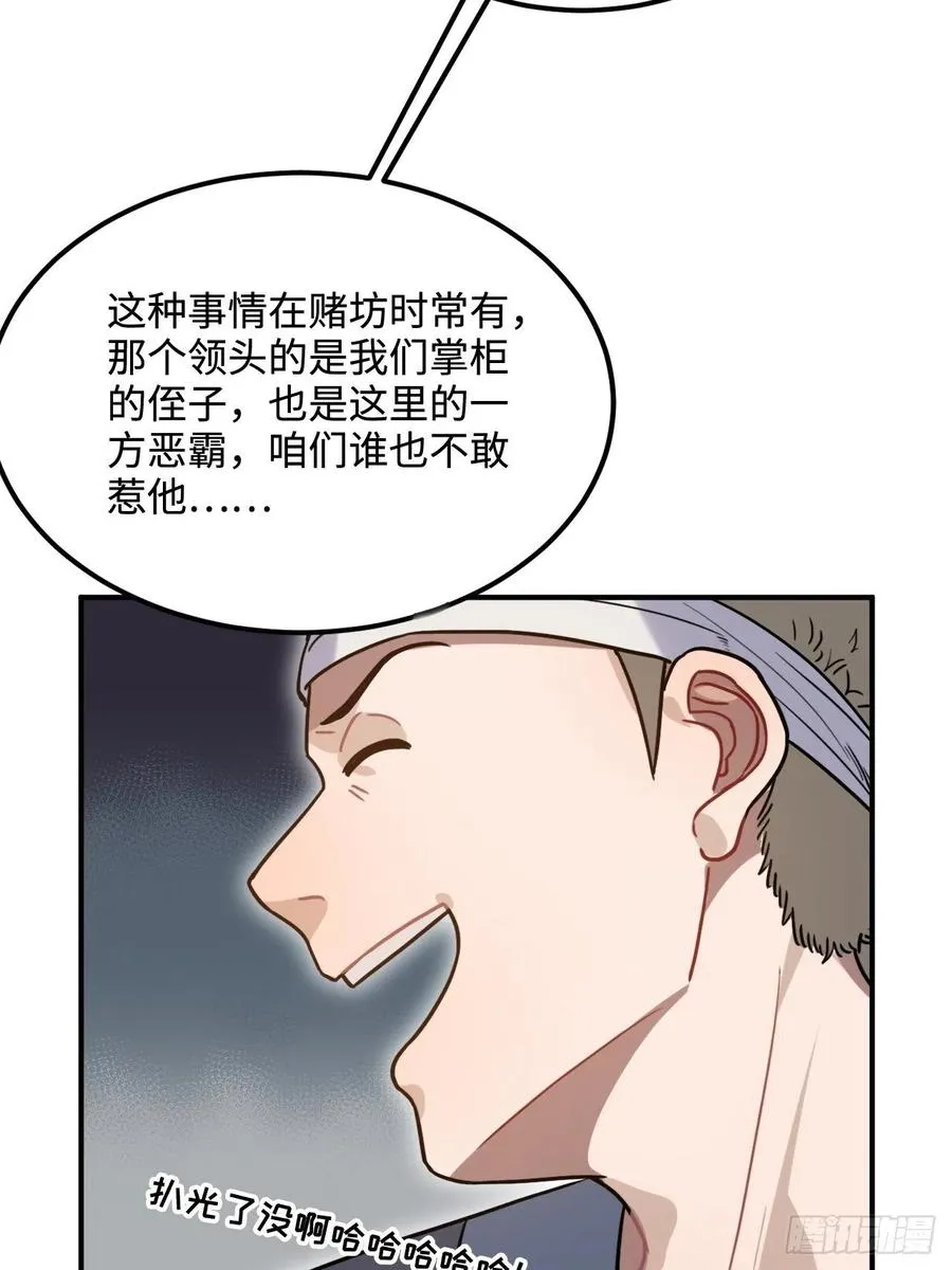 91.我会保护你 第21页