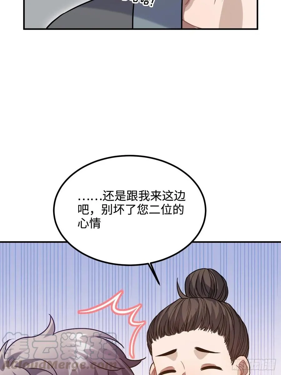 91.我会保护你 第22页