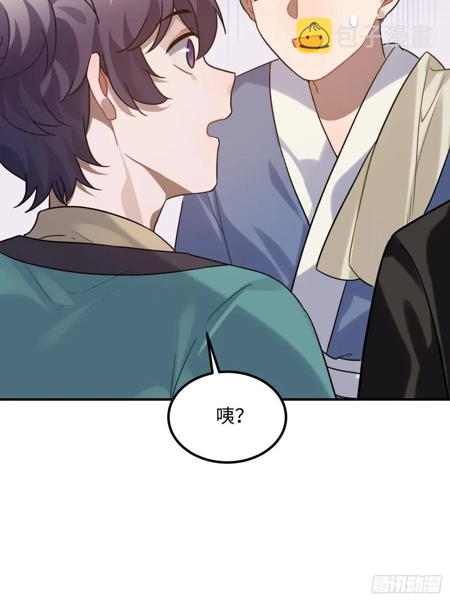 91.我会保护你 第23页