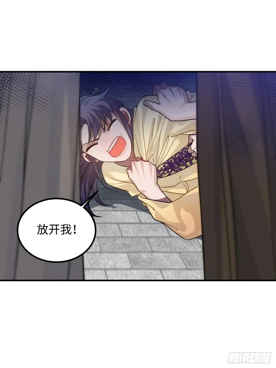 91.我会保护你 第24页