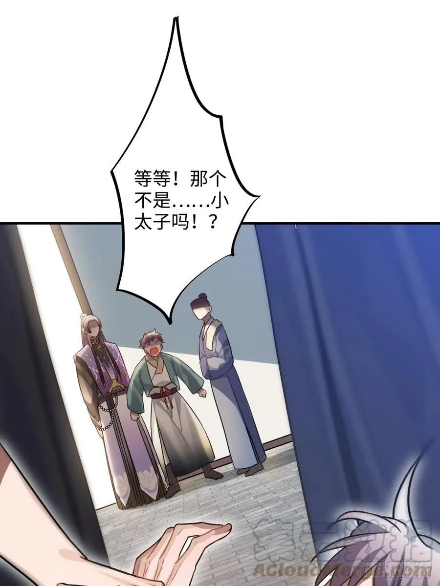 91.我会保护你 第25页