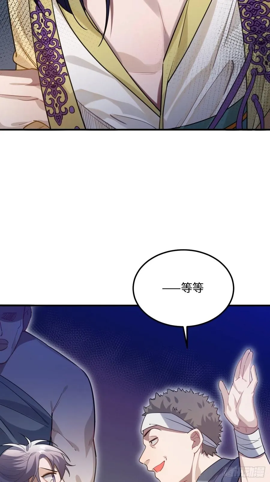 91.我会保护你 第29页