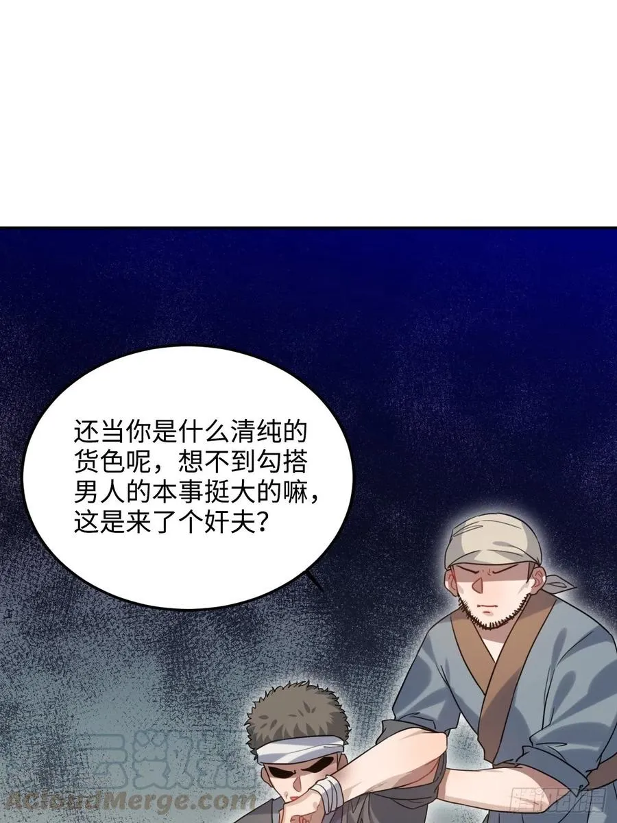 91.我会保护你 第37页