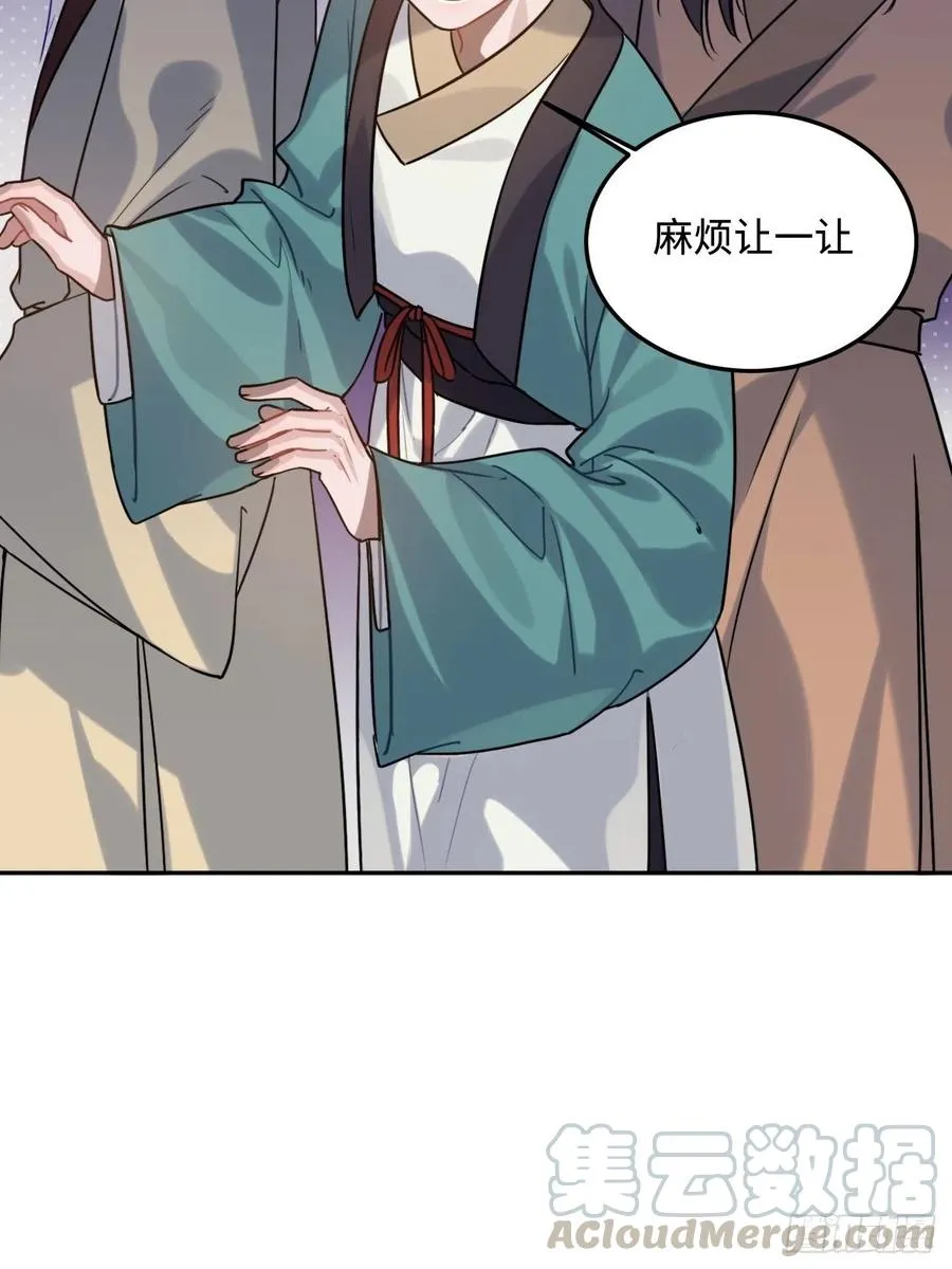 91.我会保护你 第43页