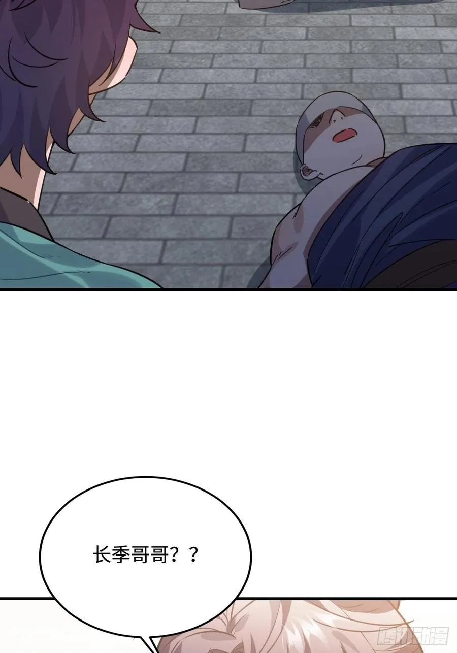 91.我会保护你 第48页