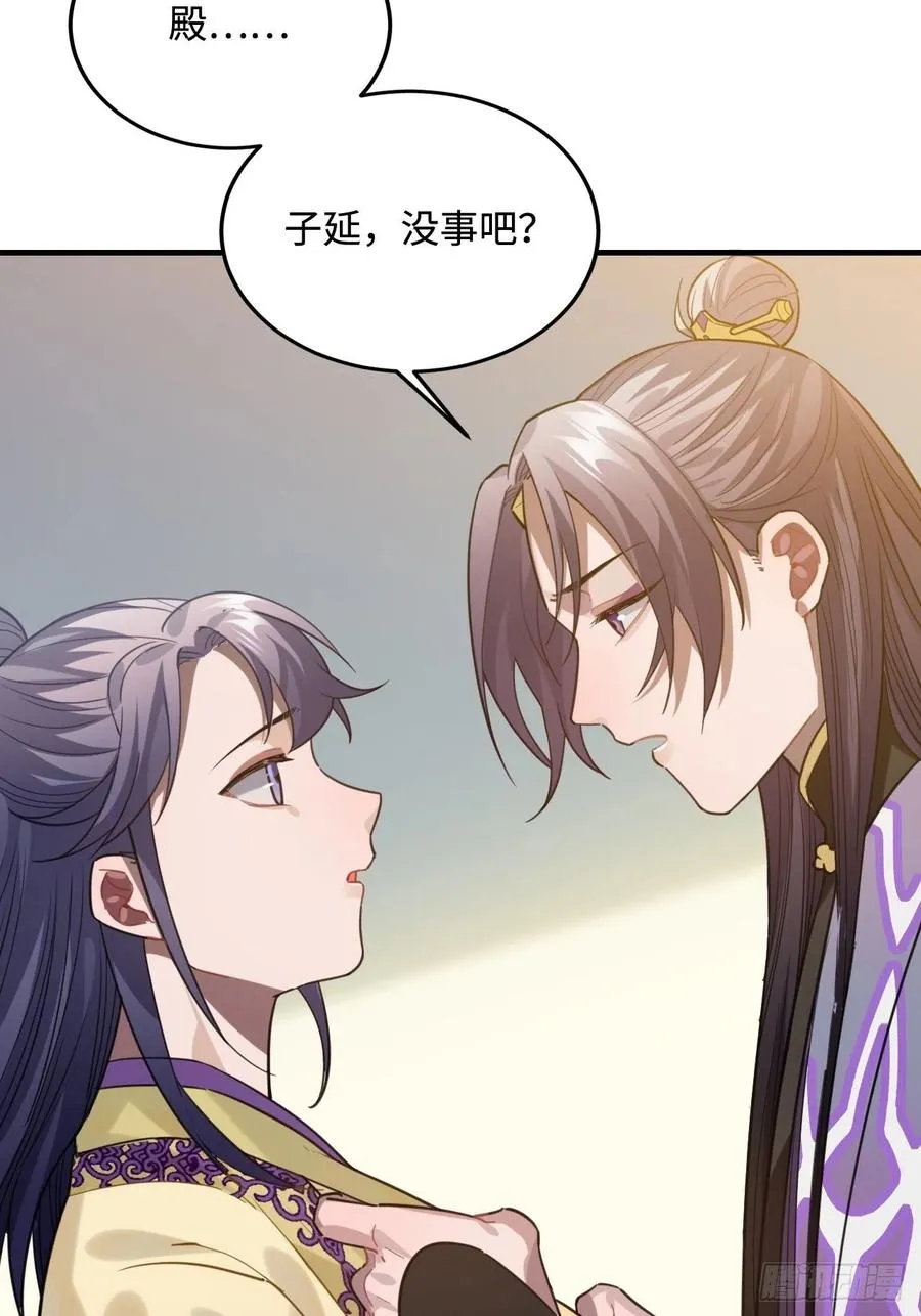 91.我会保护你 第50页