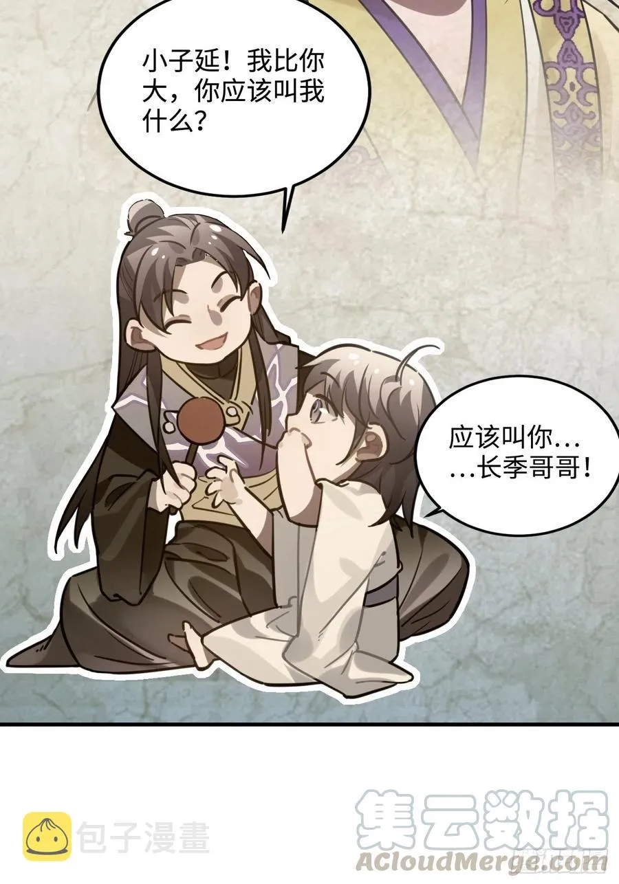 91.我会保护你 第52页