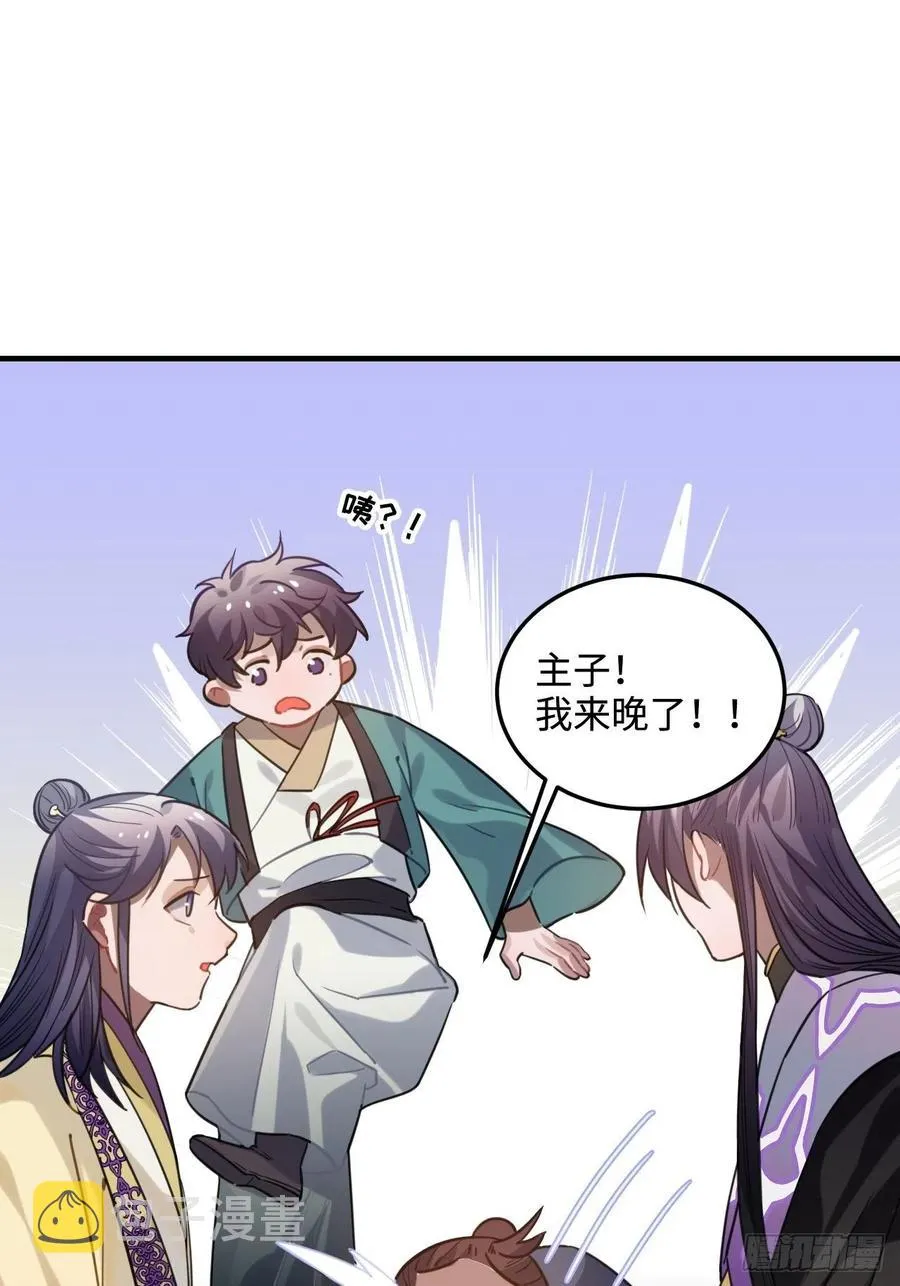 91.我会保护你 第53页