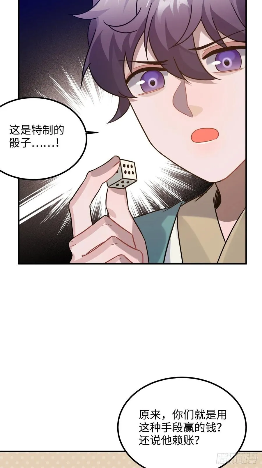 91.我会保护你 第57页