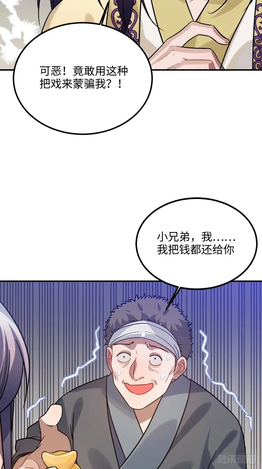91.我会保护你 第60页