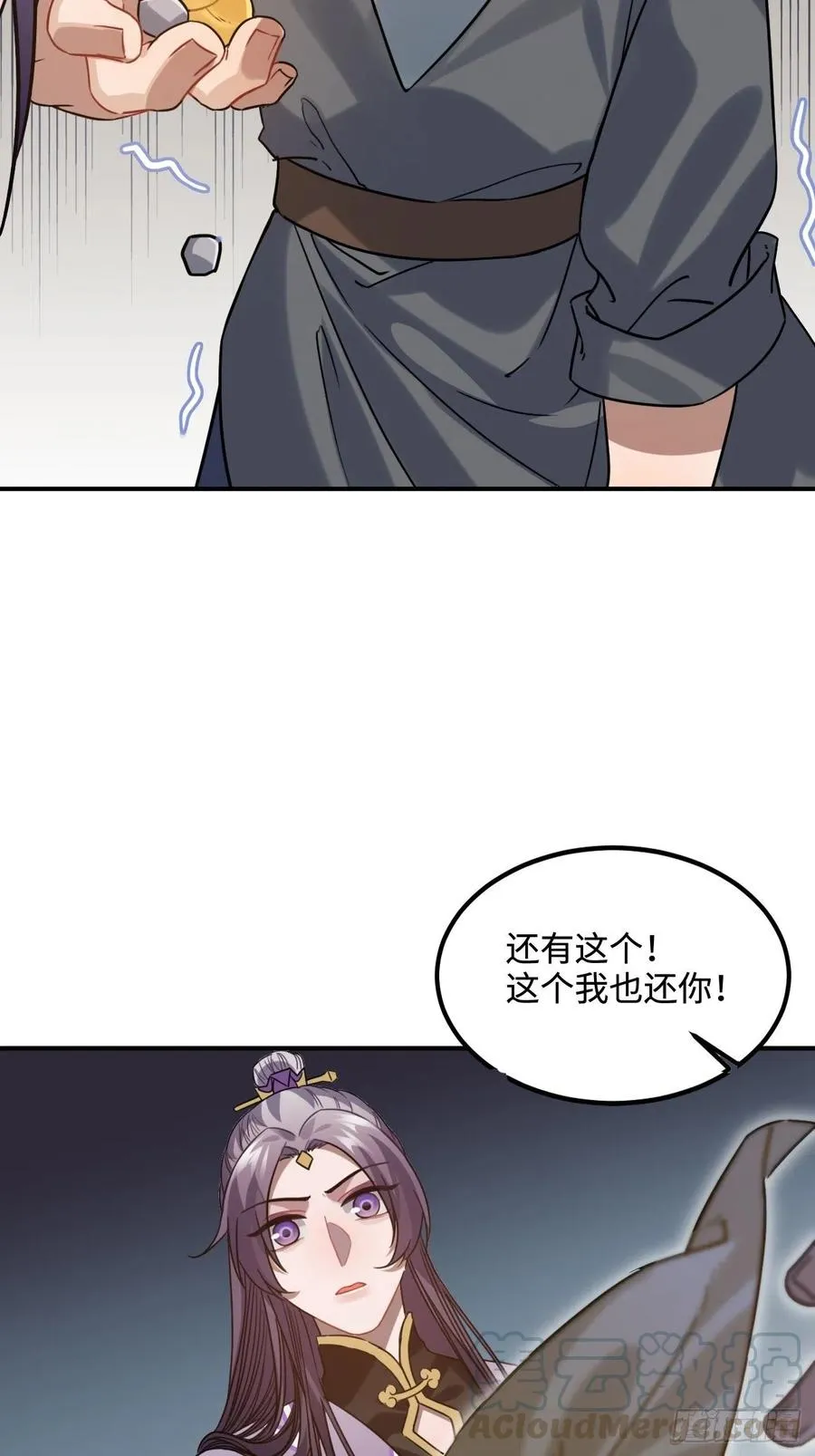 91.我会保护你 第61页