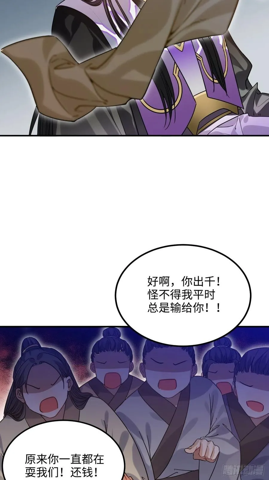 91.我会保护你 第62页