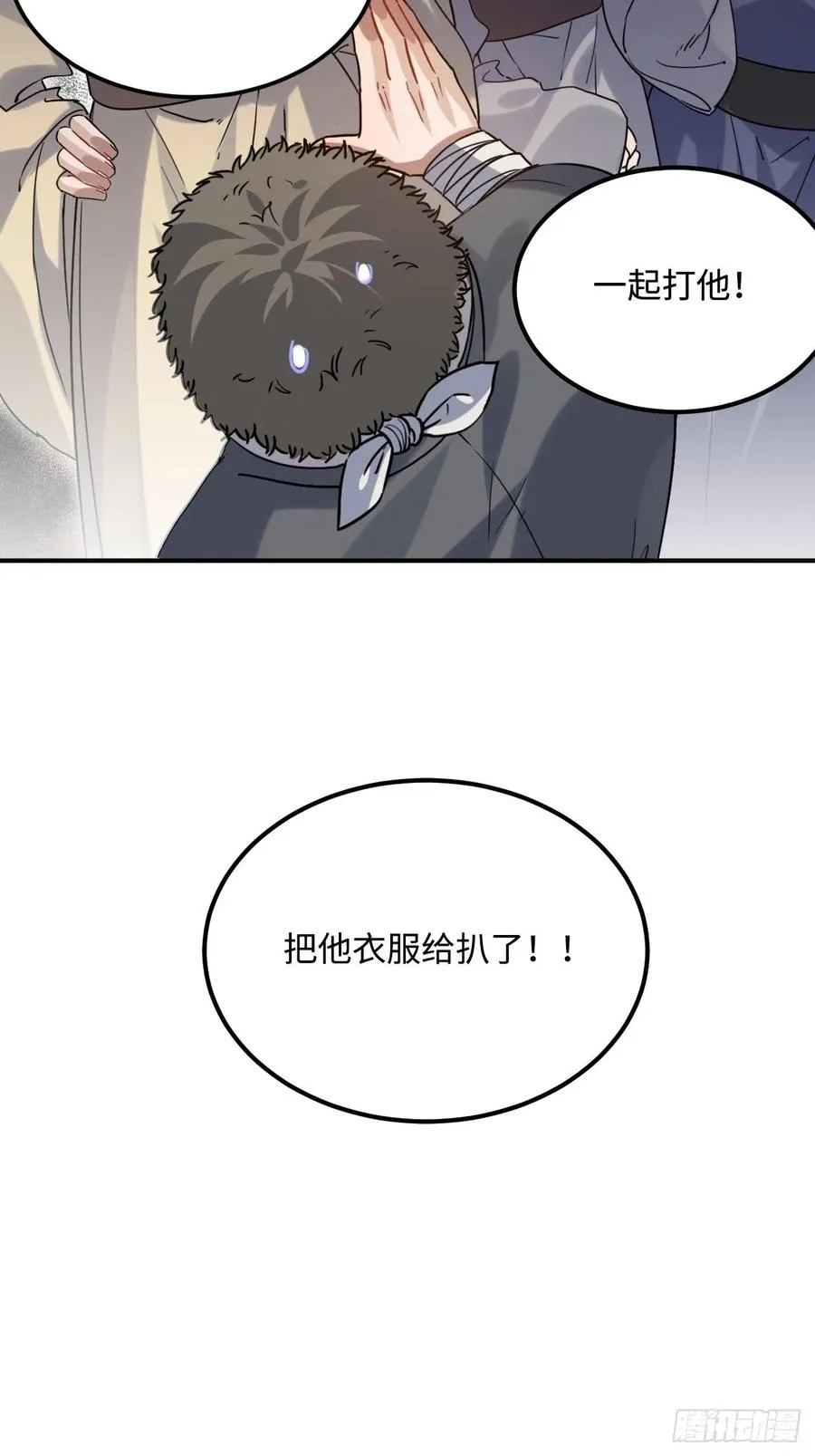 91.我会保护你 第63页