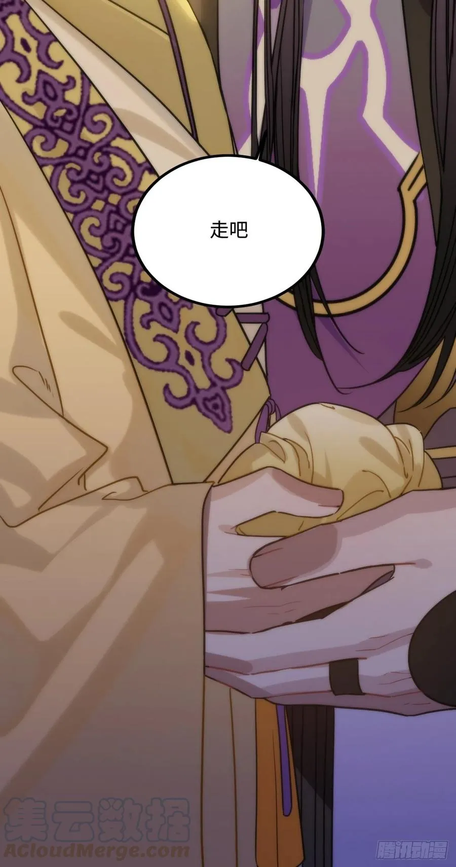 91.我会保护你 第67页
