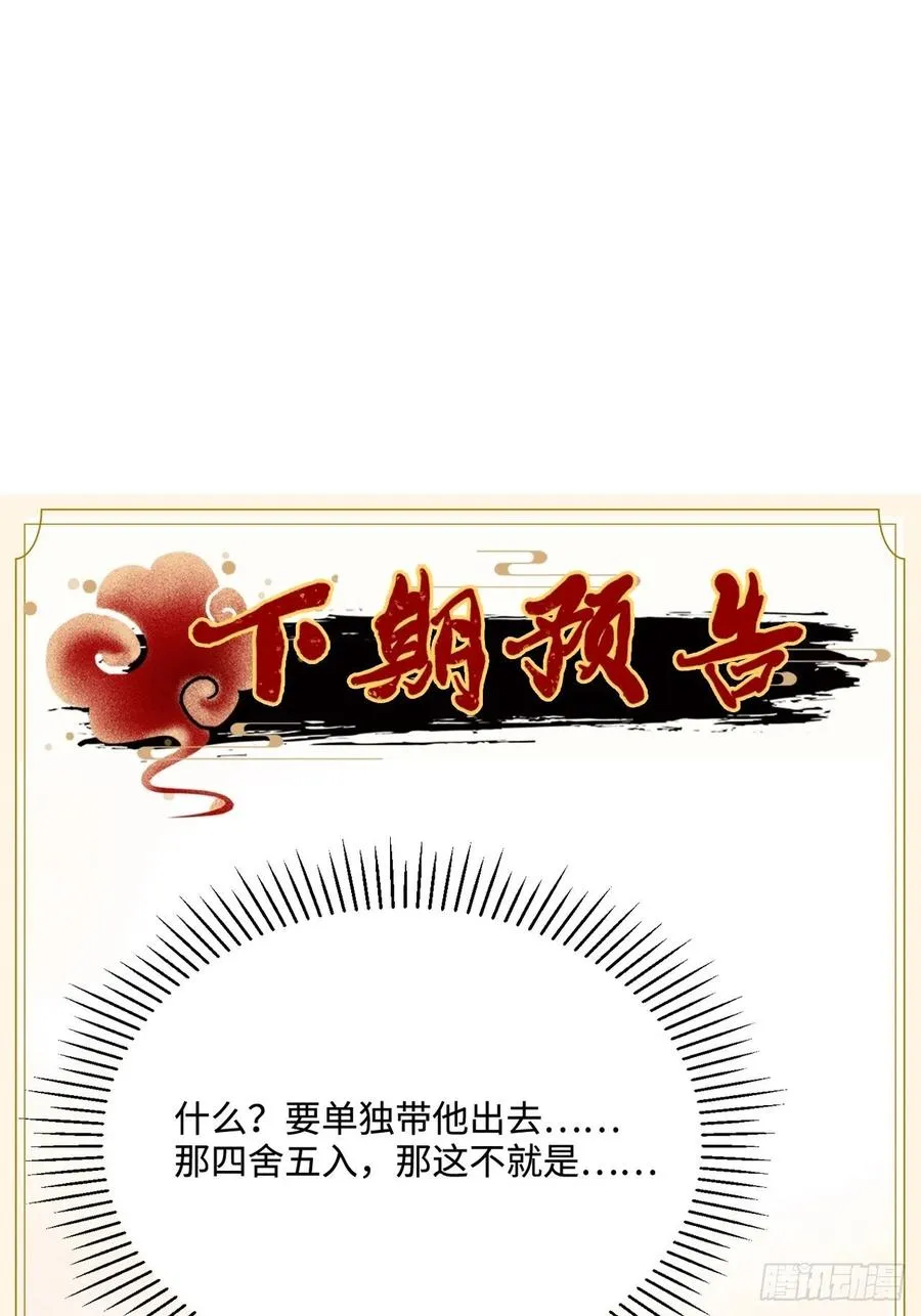 91.我会保护你 第68页