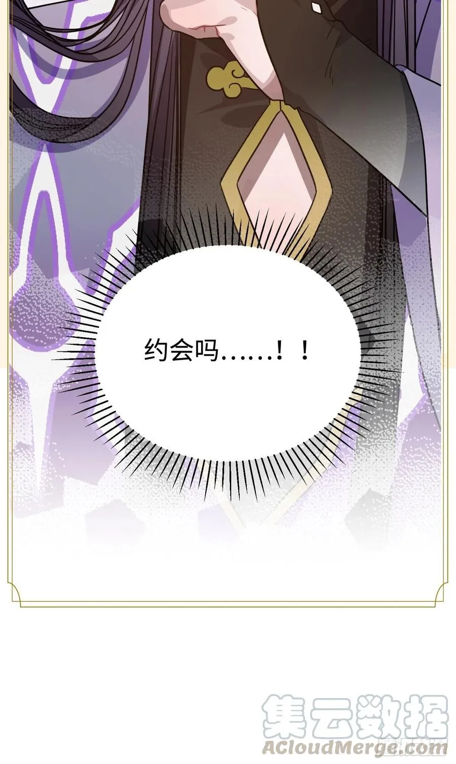 91.我会保护你 第70页