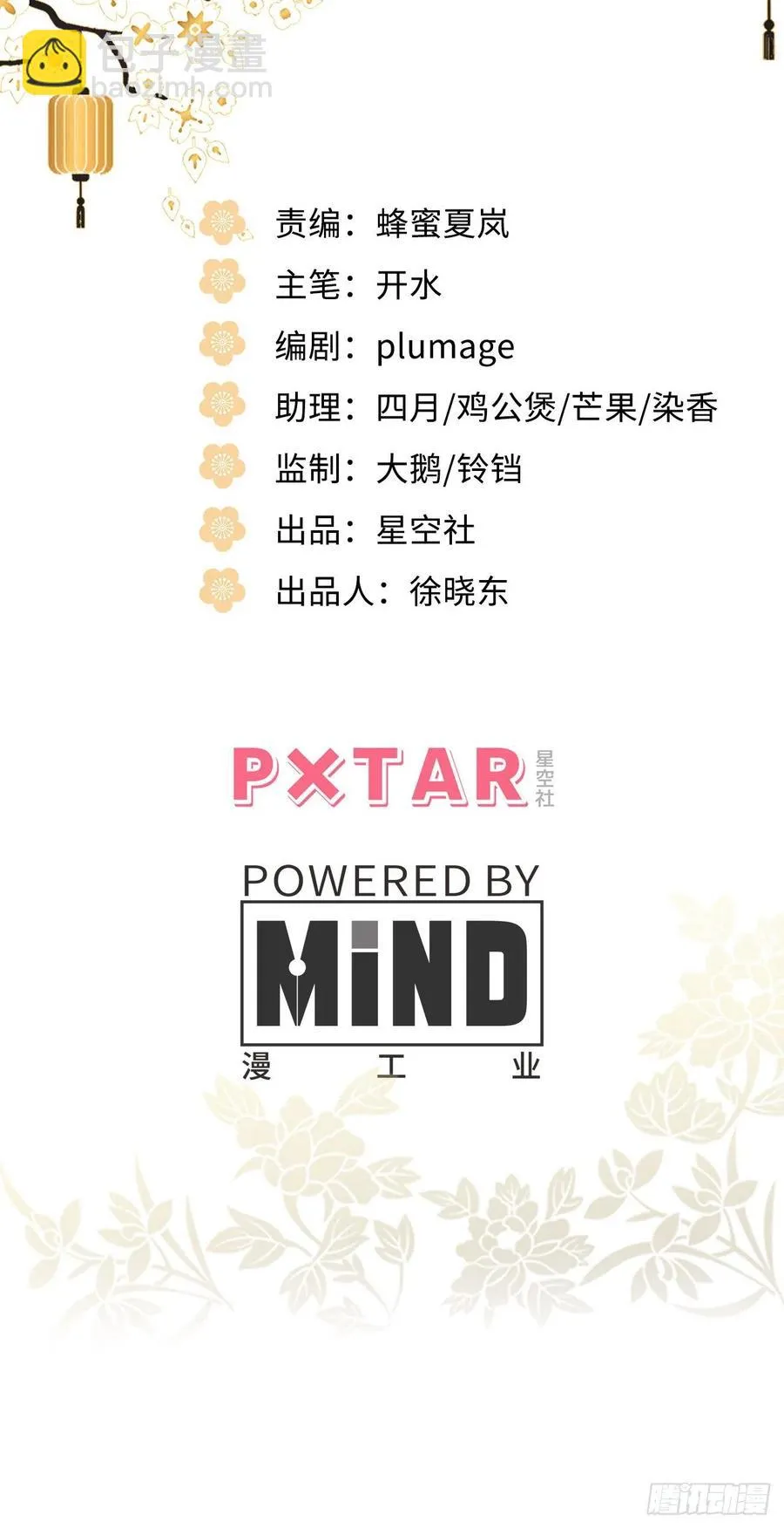90.脱掉 第2页