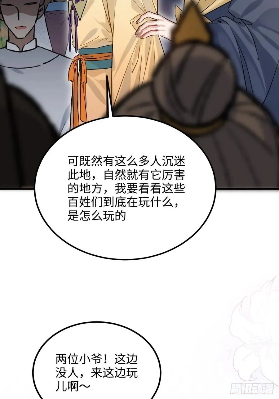 90.脱掉 第6页