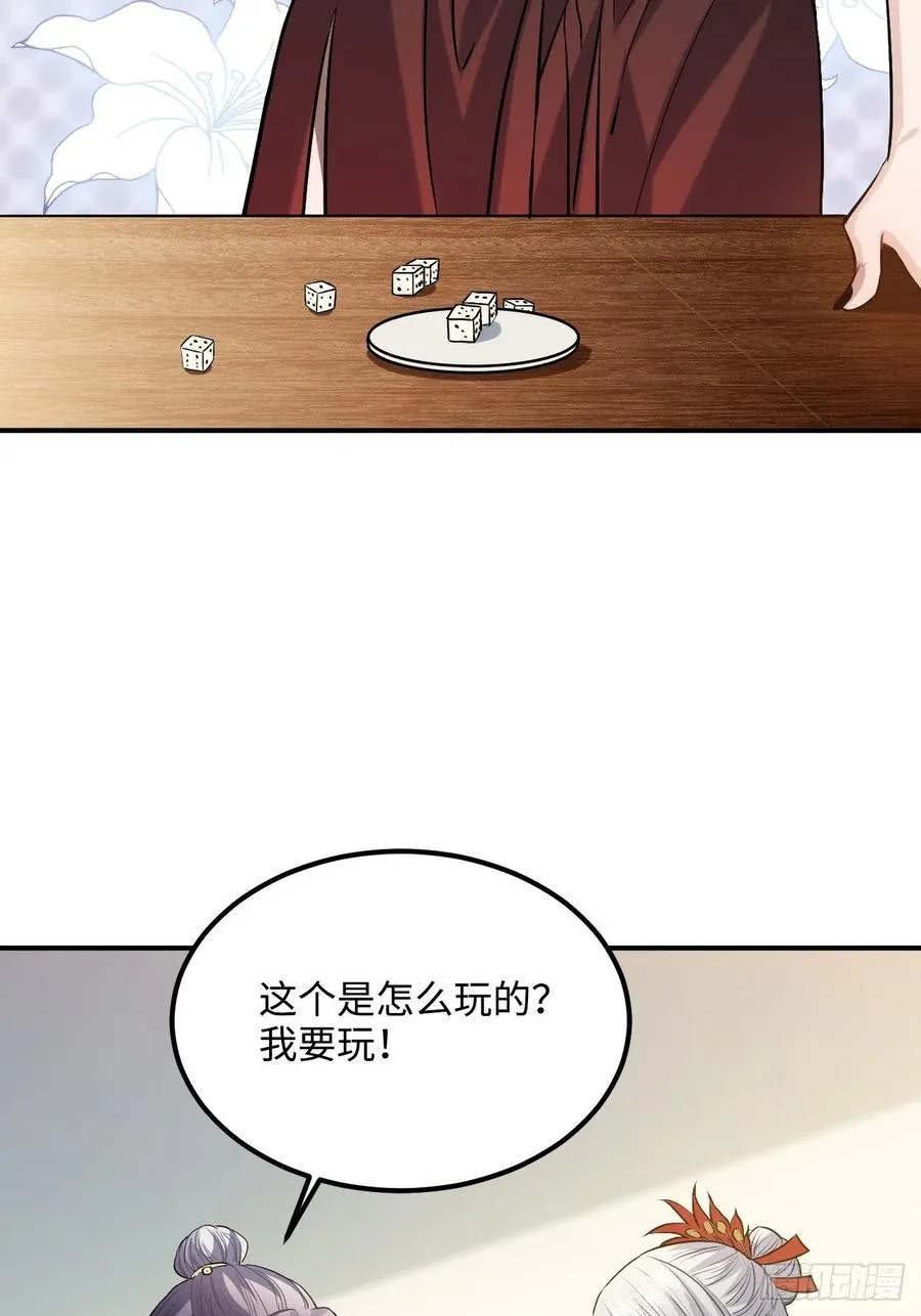 90.脱掉 第8页