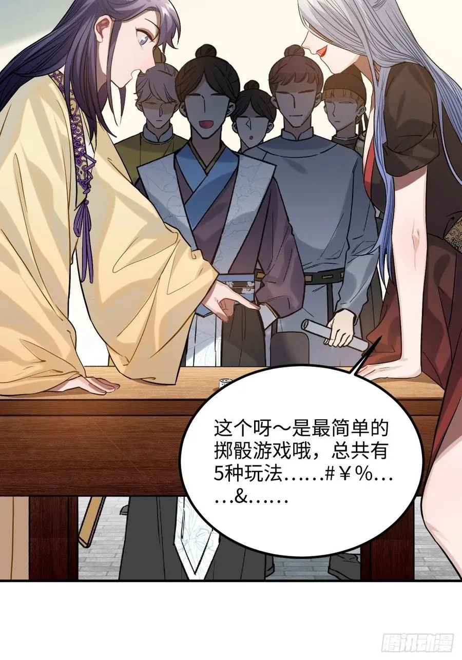 90.脱掉 第9页