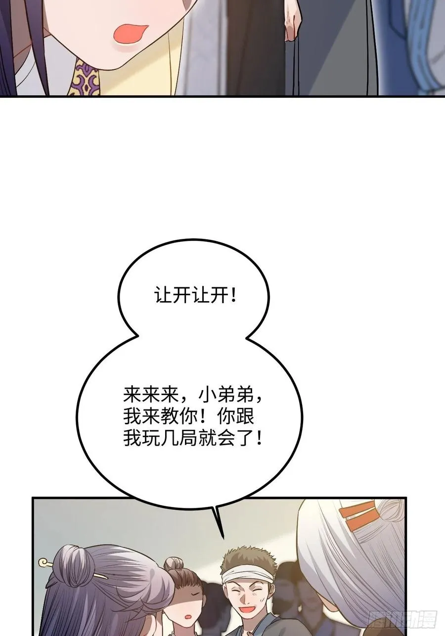 90.脱掉 第11页